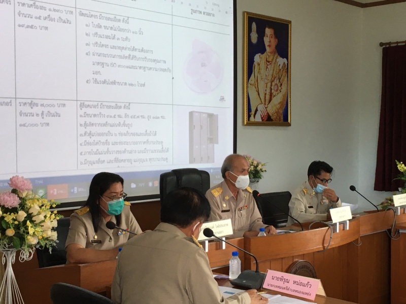 ประชุมสภาสมัยสามัญสมัยที่ 3 ครั้งที่ 1 ประจำปี 2564 
