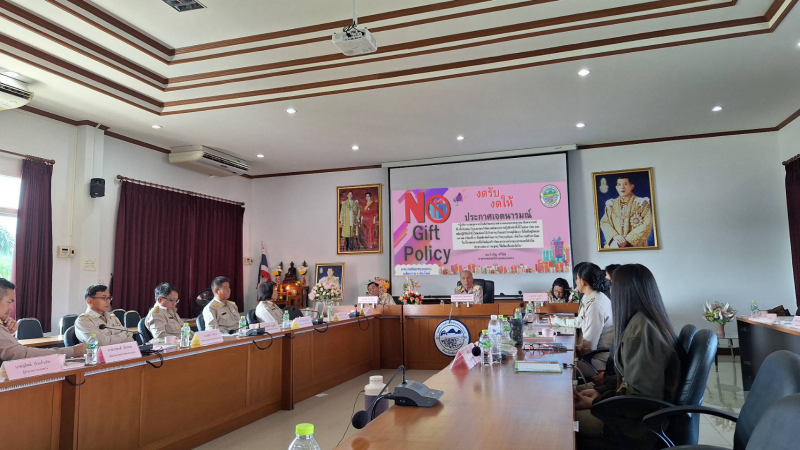 การประชุมพนักงานเพื่อรับมอบนโยบาย ประกาศนโยบายไม่รับของขวัญหรือของกำนัลจากการปฏิบัติหน้าที่ (NO GIFT POLICY) พ.ศ. 2568 และระดมความคิดกำหนดมาตรการในการป้องกันการทุจริต