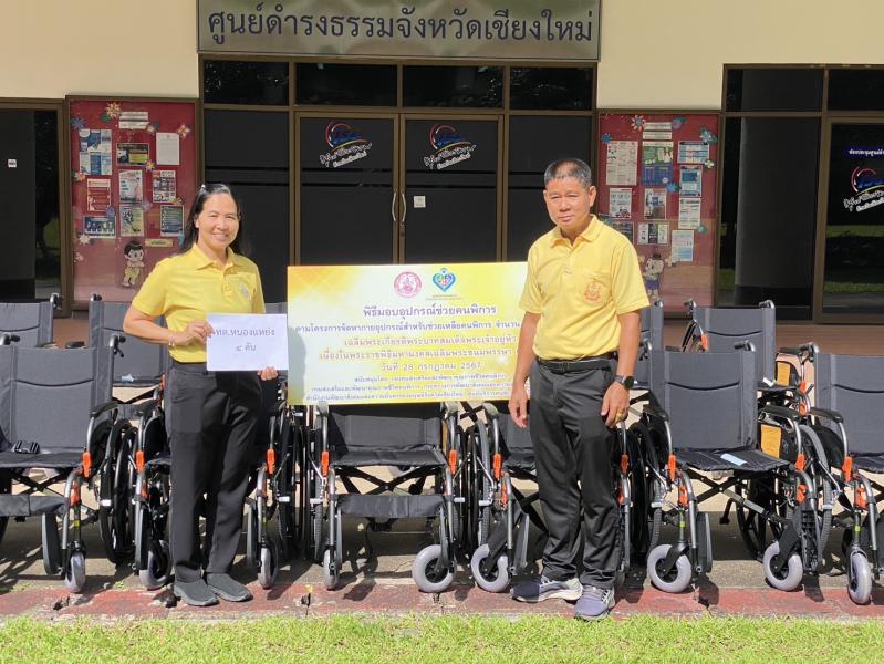  รับมอบอุปกรณ์ช่วยเหลือคนพิการ รถเข็นนั่ง (Wheelchair)จำนวน 4 คัน ณ ห้องศูนย์บริการ