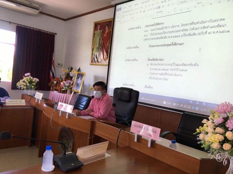 ประชุมพิจารณาโครงการบรรจุแผนพัฒนาท้องถิ่นเทศบาลตำบลหนองแหย่ง ปีงบประมาณ 2561 - 2565