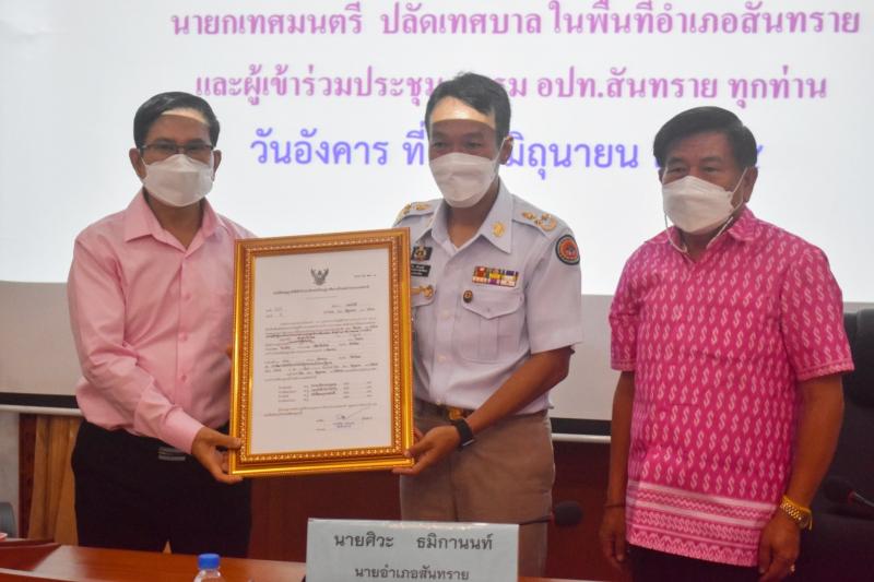 เข้าร่วมประชุม ชมรมองค์กรปกครองส่วนท้องถิ่นอำเภอสันทราย ประจำเดือน มิถุนายน 2565