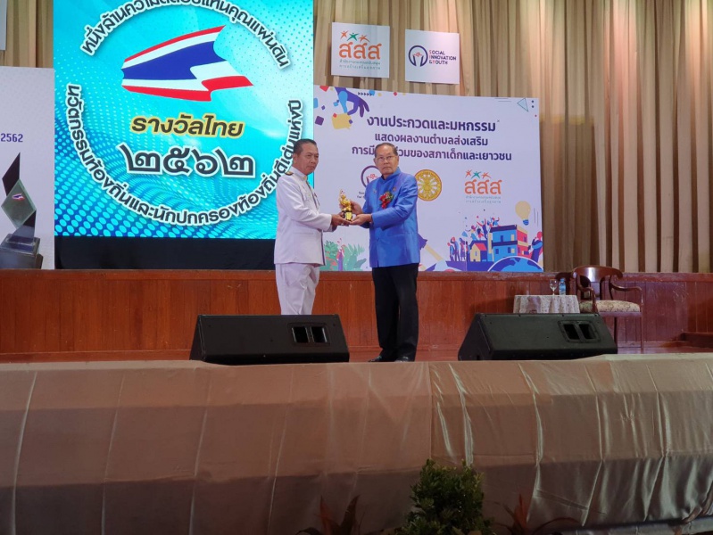 นายกเทศมนตรีรับรางวัลนักปกครองดีเด่น ประจำปี 2562