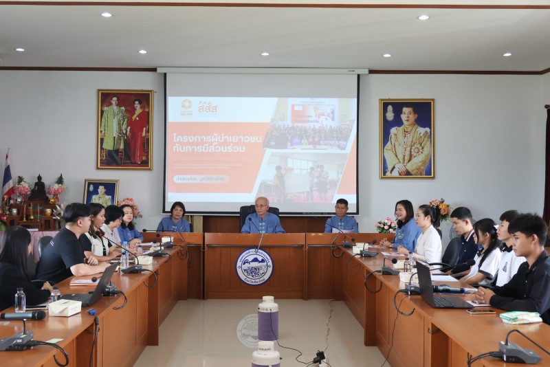 เข้าร่วมการประชุมโครงการผู้นำเยาวชนกับการมีส่วนร่วม ป้องกันโรคทางเพศสัมพันธ์และท้องวัยรุ่น จังหวัดเชียงใหม่