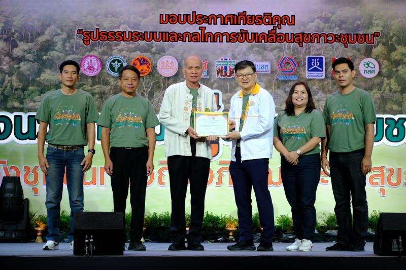 เทศบาลตำบลหนองแหย่ง ได้รับใบประกาศเกียรติคุณ