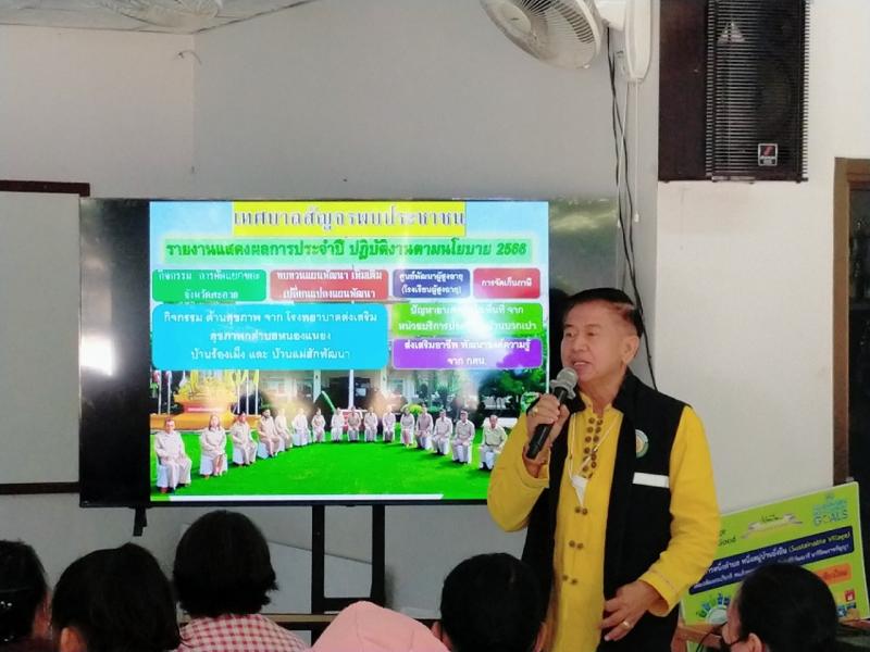 โครงการเทศบาลสัญจรพบประชาชนตำบลหนองแหย่ง 66 ลงพื้นที่ บ้านแม่ฮักพัฒนา หมู่ที่ 9