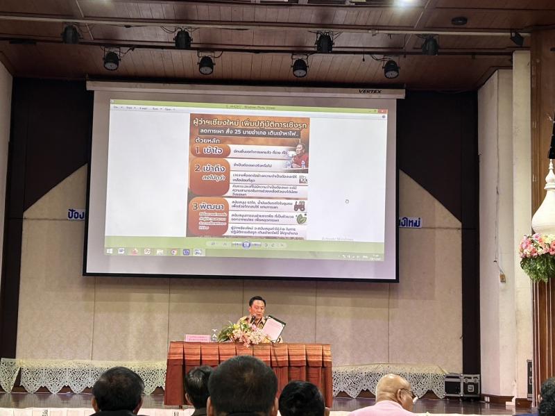 เข้าร่วมโครงการประชุมเชิงปฏิบัติการป้องกันและแก้ปัญหาไฟป่า หมอกควัน และฝุ่นละอองขนาดเล็ก (PM2.5) จังหวังเชียงใหม่ ประจำปีงบประมาณ พ.ศ.2567