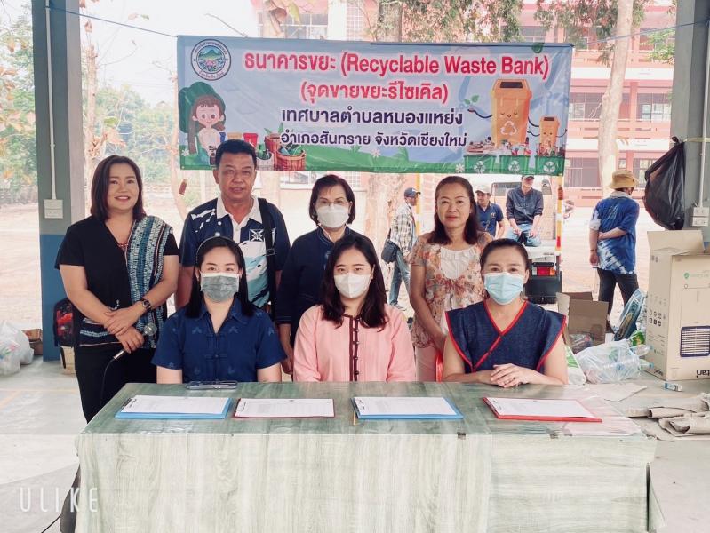 กิจกรรม "MOI Waste Bank Week - มหาดไทยปักธงประกาศความสำเร็จ 1 องค์กรปกครองส่วนท้องถิ่น 1 ธนาคารขยะ"