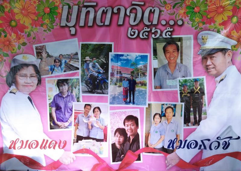 เข้าร่วมเป็นเกียรติในงานพิธีสืบชะตามุทิตาจิต เกษียณอายุราชการ ให้กับท่าน ผอ.ธวัช วันดี ผอ.รพ.สต.บ้านเมืองวะ และ คุณหมอ จำเรียง (หมอแดง) วันดี