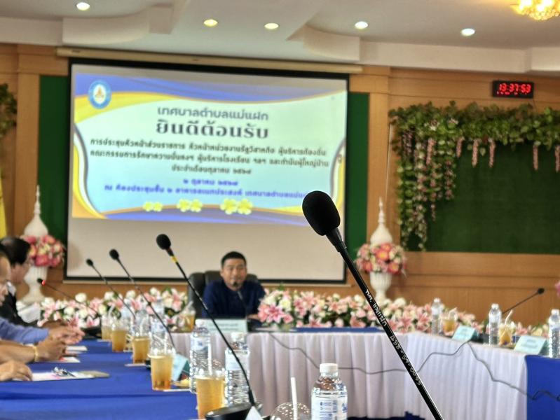 เทศบาลตำบลหนองแหย่ง​​​​​​​เข้าร่วมการประชุมหัวหน้าส่วนราชการ ประจะเดือน ตุลาคม 2567