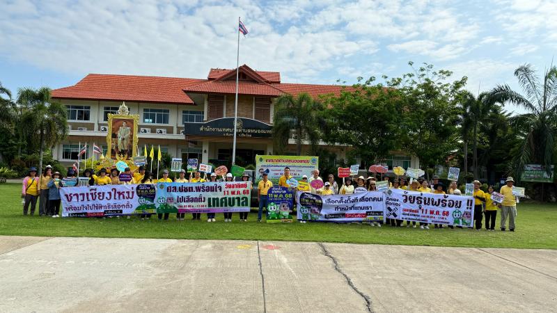 เดินรณรงค์ประชาสัมพันธ์ เชิญไปใช้สิทธิ์เลือกตั้งสมาชิกสภาเทศบาลตำบลหนองแหย่ง หมู่ที่ 8  หมู่ 9 (บางส่วน) และหมู่ที่ 4