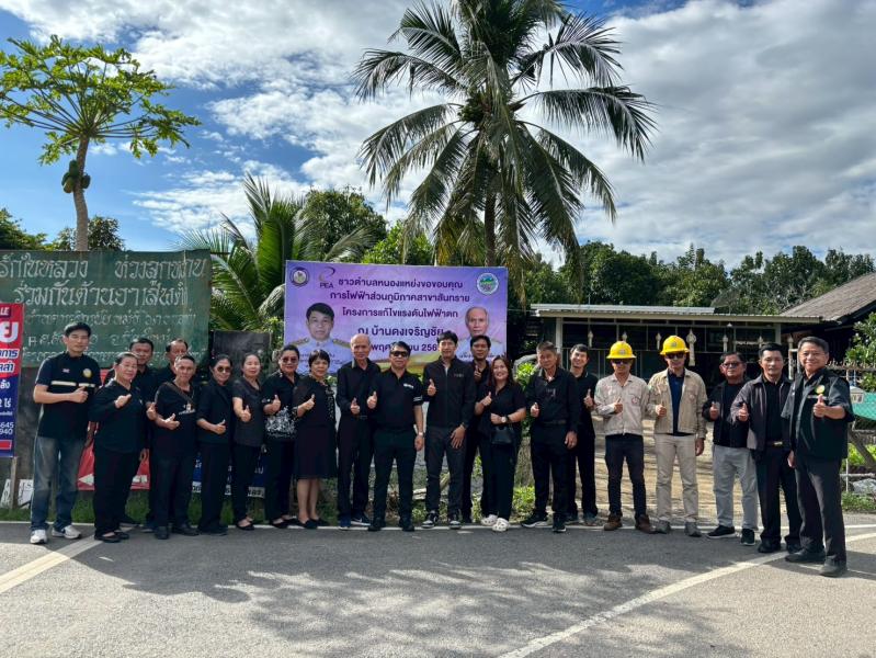 ลงพื้นที่ตรวจโครงการแก้ไขแรงดันไฟฟ้าตก ณ บ้านดงเจริญชัย หมู่ที่ 6