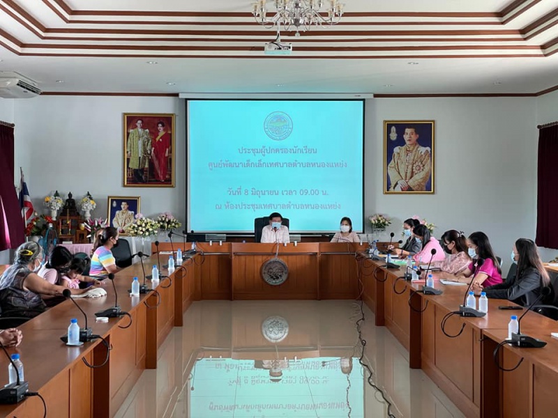 ประชุมผู้ปกครองศูนย์พัฒนาเด็กเล็ก เตรียมพร้อมเปิดเทอมปีการศึกษา 2564