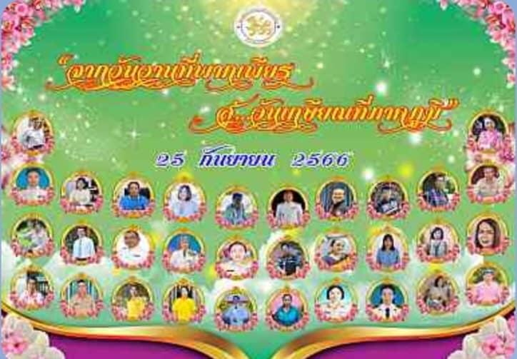เทศบาลตำบลหนองแหย่งเข้าร่วมพิธี แสดงมุทิตาจิตสมาคมข้าราชการส่วนท้องถิ่นจังหวัดเชียงใหม่