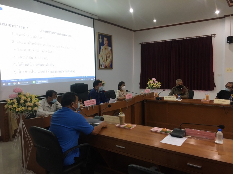 ประชุมหารือ ร่วมกับกลุ่มอาสาสมัครป้องกันภัยฝ่ายพลเรือน (อปพร.) และเจ้าหน้าที่ตำรวจ