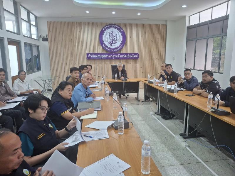 เข้าร่วมประชุมชี้แจงข้อเท็จจริง ณ สำนักงานอุตสาหกรรมจังหวัดเชียงใหม่
