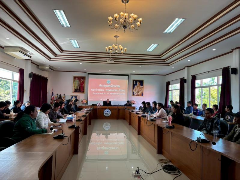 เทศบาลตำบลหนองแหย่ง ได้ดำเนินการจัดประชุมพนักงาน ประจำเดือน พฤศจิกายน พ.ศ.2568