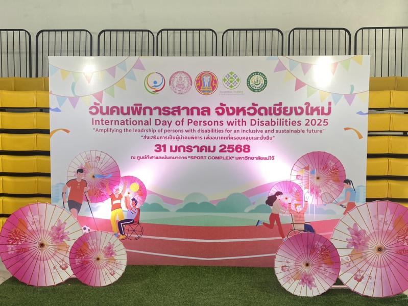 กิจกรรมวันคนพิการสากลจังหวัดเชียงใหม่ ประจำปี 2567