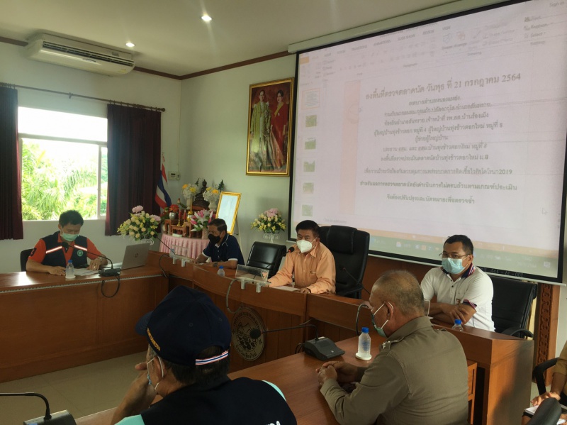 การประชุมเพื่อรับฟังความคิดเห็นเพื่อปรึกษาหารือการเปิดและปิดตลาดนัดบ้านทุ่งข้าวตอก ช่วง COVID-19