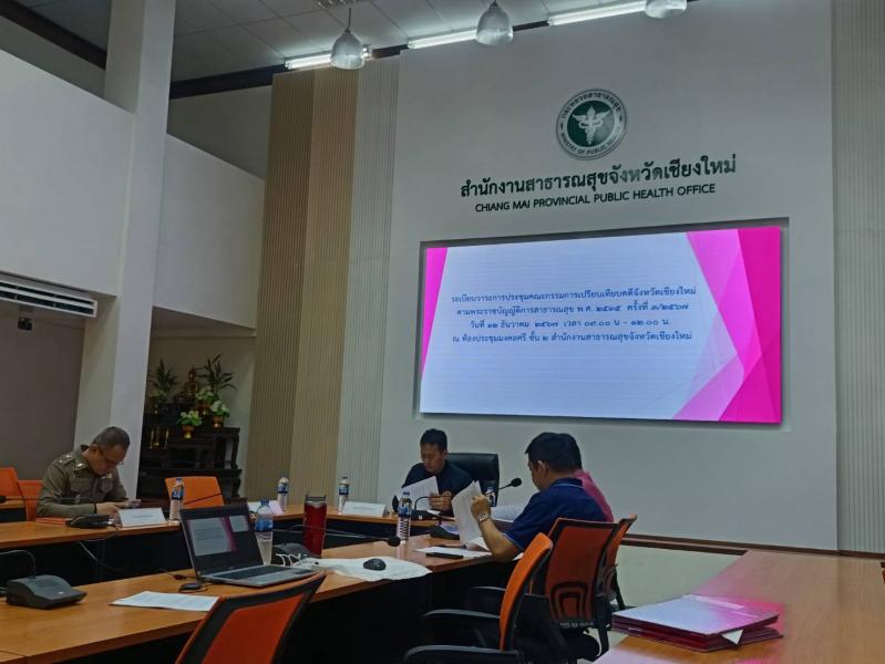 เทศบาลตำบลหนองแหย่งเข้าร่วมการประชุมชี้แจงการเปรียบเทียบคดีจังหวัดเชียงใหม่ ครั้งที่ 3/2567