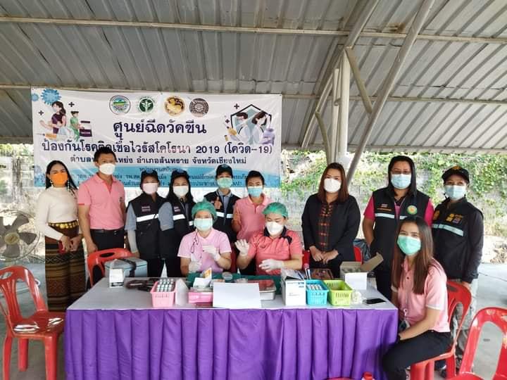 หน่วยบริการฉีดวัคซีนเคลื่อนที่วัคซีนโควิด-19 (เข็มที่2) เทศบาลตำบลหนองแหย่ง