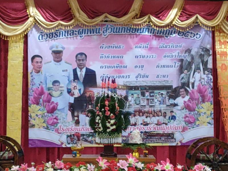 เทศบาลตำบลหนองแหย่ง เข้าร่วมพิธี บายศรีสู่ขวัญ แสดงมุทิตาจิต เกษียณอายุราชการ ผอ.สุริยัน ธะนา