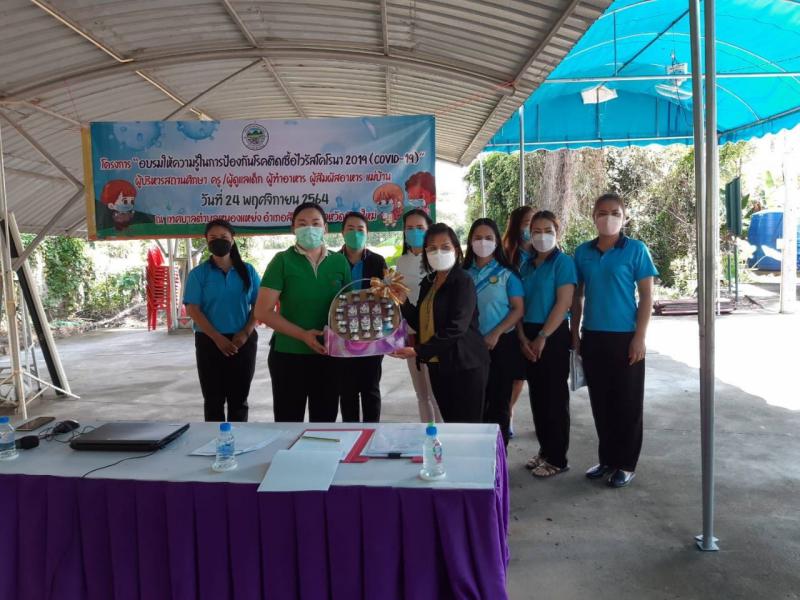 โครงการอบรมให้ความรู้ในการป้องกันโรคติดเชื้อไวรัสโคโรนา 2019 (COVID-19) ร่วมกับบุคลากรจากรพ.สต.