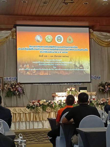 เทศบาลตำบลหนองแหย่งเข้าร่วมโครงการฝึกอบรมเชิงปฏิบัติการและเตรียมความพร้อมเจ้าหน้าที่ผู้ปฏิบัติงานเฝ้าระวังและควบคุมไฟป่าขององค์กรปกครองส่วนท้องถิ่น ประจำปีงบประมาณ พ.ศ. 2568