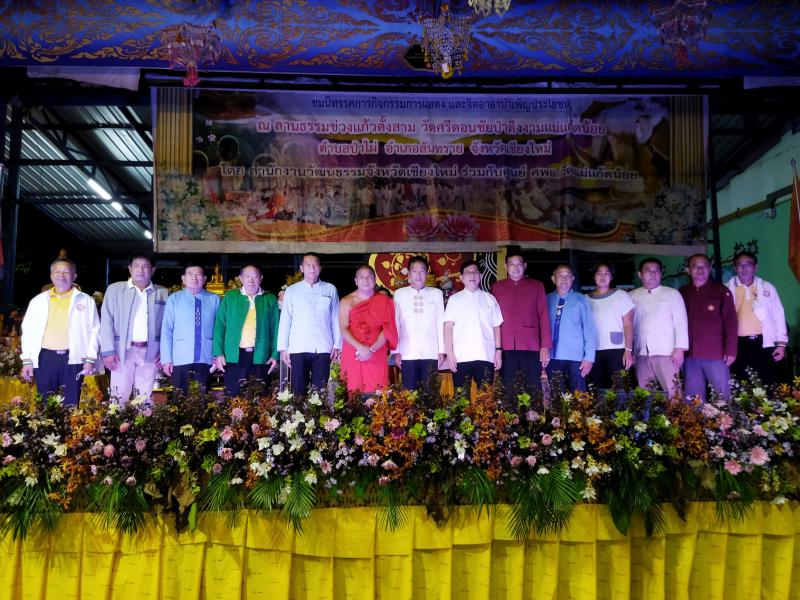 เข้าร่วมพิธีเปิดงาน โครงการส่งเสริมและสืบสานกิจกรรมทางวัฒนธรรมเดือน 12 เป็งล้านนา ประจำปี 2565