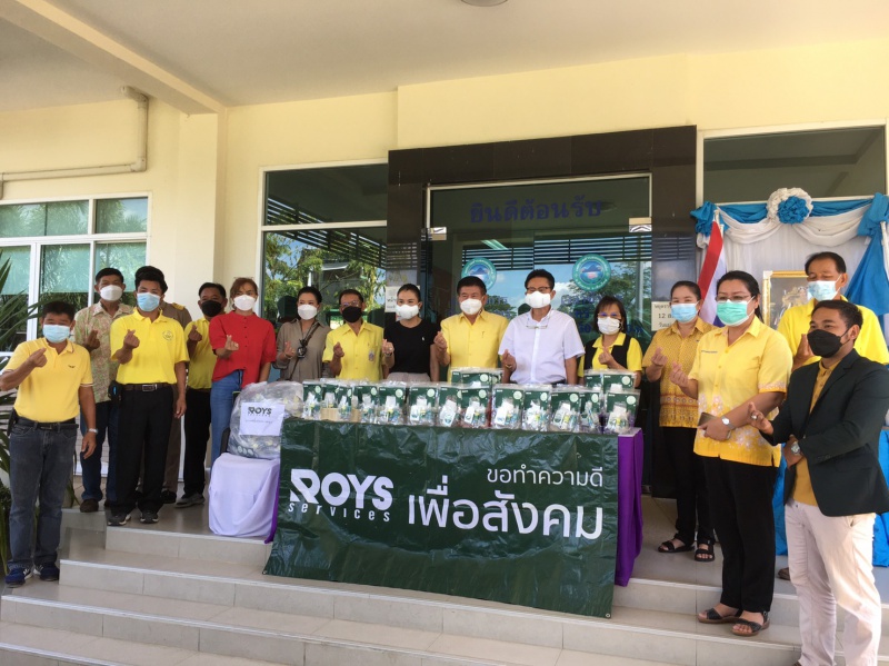 เทศบาลตำบลหนองแหย่ง ร่วมรับมอบ ถุงรอยส์ยิ้ม (ROYS)
