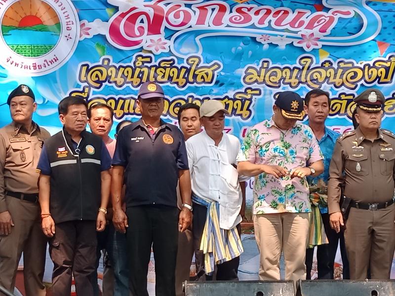 เทศบาลตำบลหนองแหย่ง เข้าร่วมพิธีเปิดงานสงกรานต์ "เล่นน้ำเย็นใส ม่วนใจ๋น้องปี้ เขื่อนแม่กวงเฮานี้ ยินดีต้อนรับ"