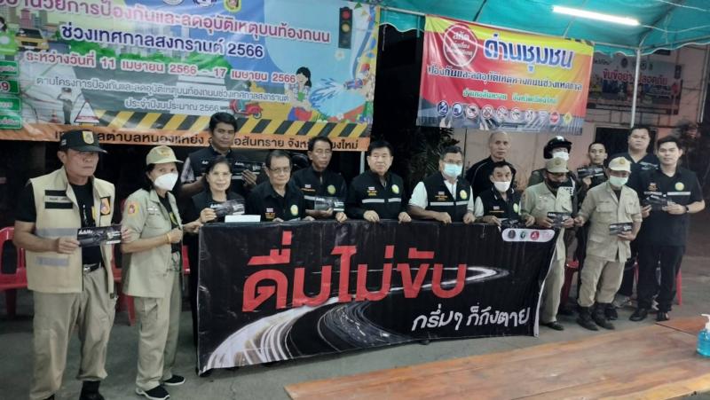 เทศบาลตำบลหนองแหย่ง ลงพื้นที่เยี่ยมการเปิดศูนย์จุดตรวจบูรณาการศูนย์อำนวยการป้องกันและลดอุบัติเหตุบนท้องถนน (7 วัน อันตราย)  ช่วงเทศกาลสงกรานต์ 2565
