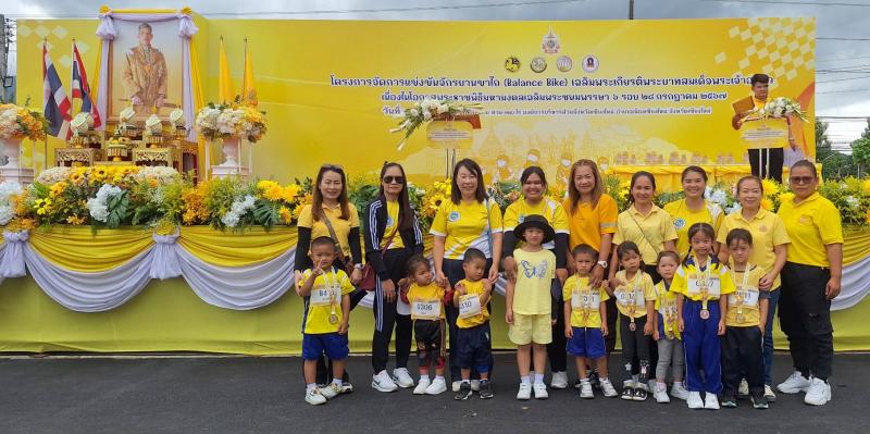 เทศบาลตำบลหนองแหย่งเข้าร่วมโครงการจัดการแข่งขันจักรยานขาไถ (Balance Bike)