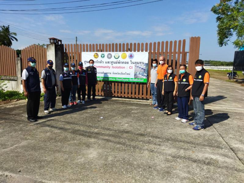 ส่งตัวผู้สัมผัสฯ กักตัวครบตามกำหนด ณ ศูนย์ศูนย์พักคอยผู้ป่วยโควิด (Community Isolation) ตำบลหนองแหย่งกลับคืนสู่ชุมชน
