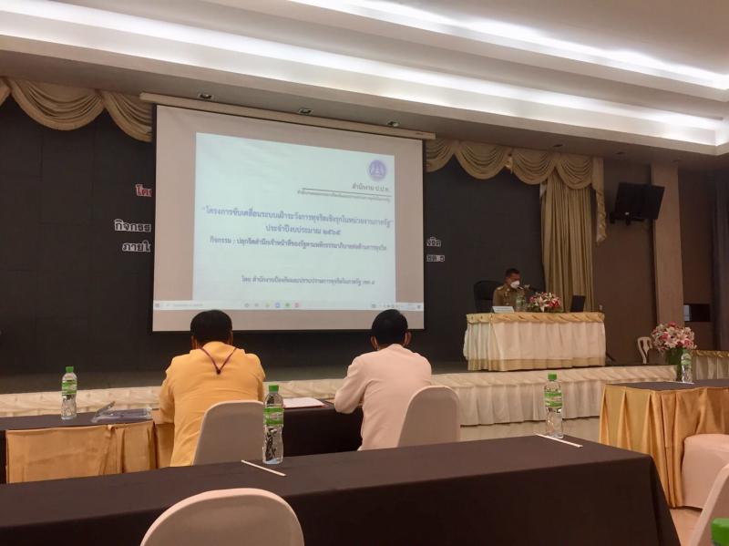 โครงการขับเคลื่อนเฝ้าระวังการทุจริตในหน่วยงานภาครัฐ ประจำปีงบประมาณ พ.ศ.2565 ใน"กิจกรรมปลุกจิตสำนึกเจ้าหน้าที่ของรัฐตามหลักธรรมาภิบาลต่อต้านการทุจริต"