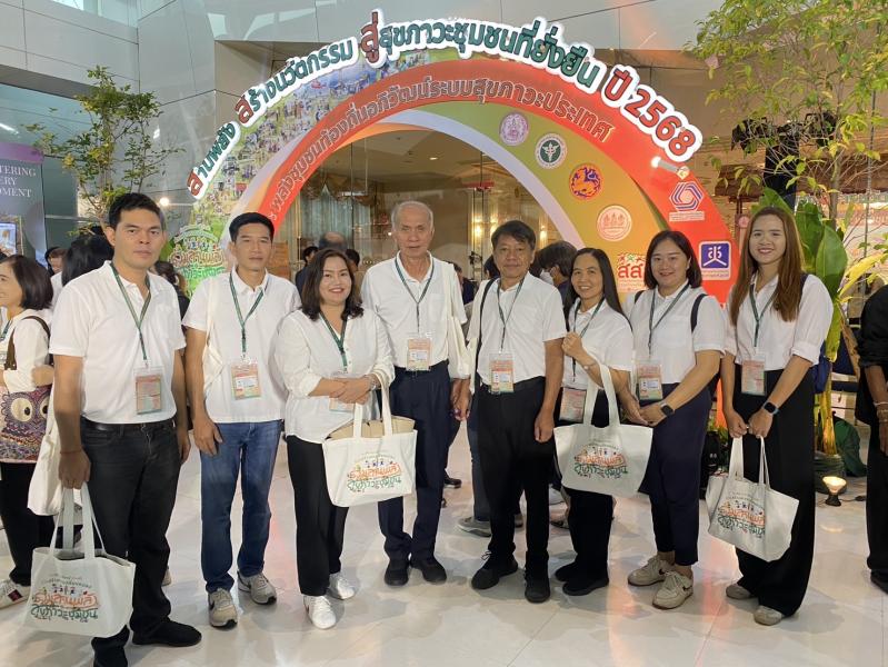 เทศบาลตำบลหนองแหย่งเข้าร่วมงาน เวทีสานพลัง สร้างนวัตกรรม สู่สุขภาวะชุมชนที่ยั่งยืน ปี 2568
