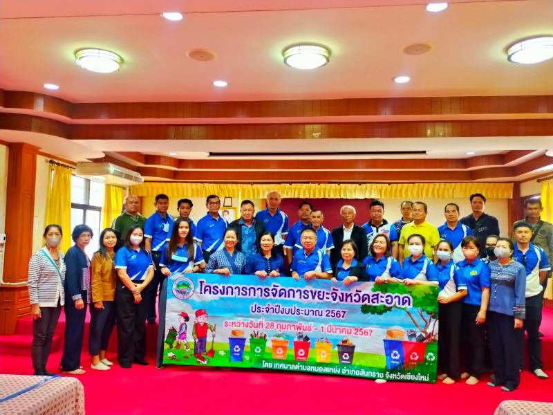 ​​​​​​​เดินทางเข้าร่วมศึกษาดูงาน ในโครงการ "การจัดการขยะจังหวัดสะอาด"