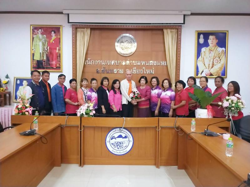 กลุ่มสตรีแม่บ้านตำบลหนองแหย่ง เข้าร่วมแสดงความยินดี 