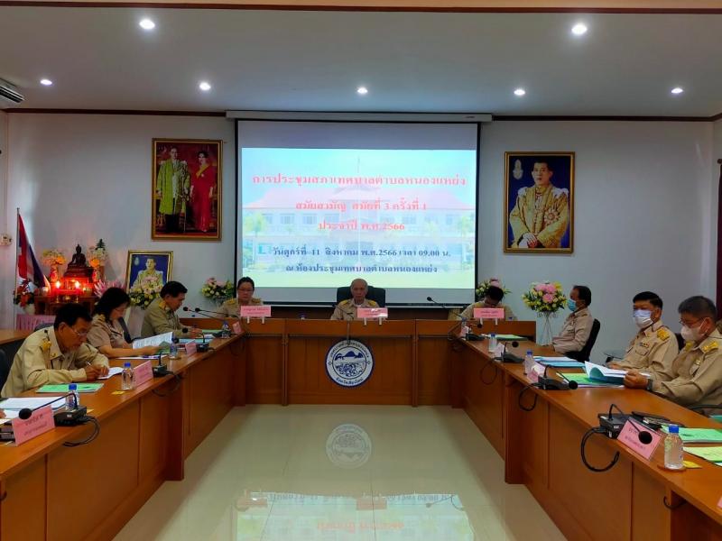 เทศบาลตำบลหนองแหย่ง จัดประชุมสภาเทศบาลตำบลหนองแหย่ง สมัยสามัญ สมัยที่ 3 ครั้งที่ 1 ประจำปี 2566