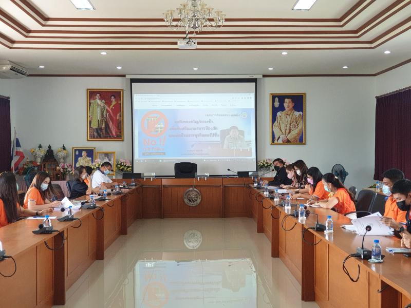 การประชุมพนักงานเทศบาลตำบลหนองแหย่ง ประจำเดือน มีนาคม พ.ศ. 2565