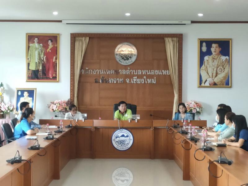 เทศบาลตำบลหนองแหย่งประชุม หัวหน้าส่วนราชการ ทต.หนองแหย่ง