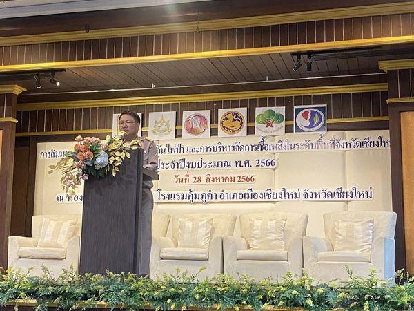 เทศบาลตำบลหนองแหย่ง เข้าร่วมสัมมนาเชิงปฎิบัติการจัดทำแผนป้องกันไฟป่า และการบริหารจัดการเชื้อเพลิง ในระดับพื้นที่จังหวัดเชียงใหม่