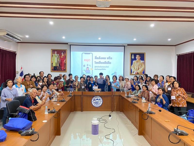 โครงการศูนย์พัฒนาคุณภาพชีวิตผู้สูงอายุและส่งเสริมอาชีพผู้สูงอายุตำบลหนองแหย่ง ประจำเดือน พฤษภาคม 2567