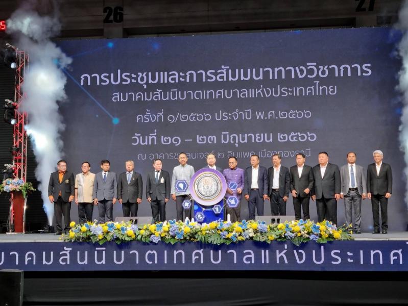 เทศบาลตำบลหนองแหย่ง เข้าร่วมประชุม และการสัมมนาทางวิชาการ สมาคมสันนิบาตเทศบาลแห่งประเทศไทย ครั้งที่ 1/2566 ประจำปี พ.ศ. 2566