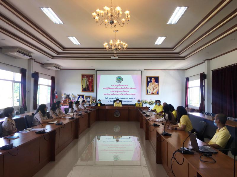 การประชุมชี้แจงแนวทางการปฏิบัติตนของพนักงานเจ้าหน้าที่ในการดำรงตนตามมาตรฐานทางจริยธรรม