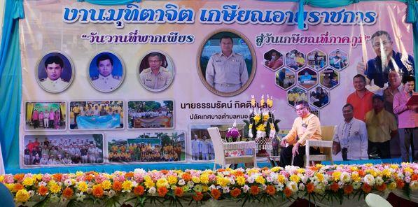 เทศบาลตำบลหนองแหย่ง เข้าร่วมงานแสดงมุทิตาจิต เกษียณอายุราชการ นายธรรมรัตน์ กิตติวิบูลย์  ปลัดเทศบาลตำบลหนองแหย่ง