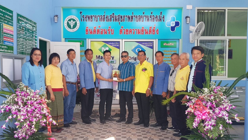 ร่วมงานทำบุญเปิดป้ายอาคาร รพ.สต.บ้านร้องเม็ง หมู่ที่ 2 ต.หนองแหย่ง