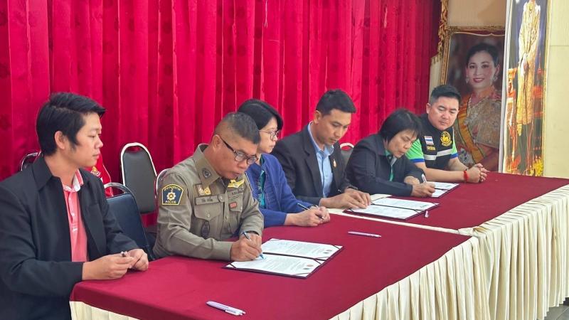 ร่วมลงนามความร่วมมือบันทึกข้อตกลงความเข้าใจ (MOU) ยาเสพติด