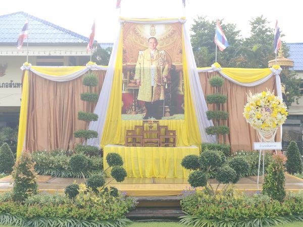 วันนวมินทรมหาราช 13 ตุลาคม 2566