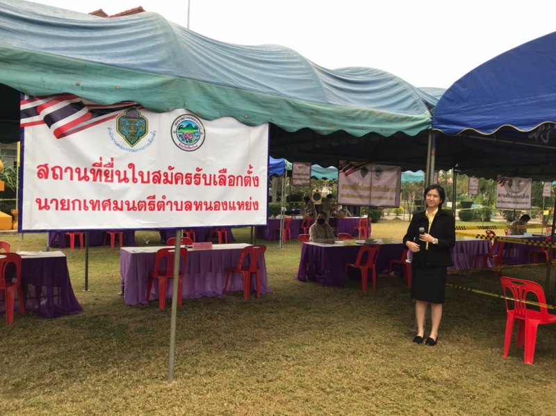 กิจกรรมการรับสมัครรับเลือกตั้งสมาชิกสภาเทศบาลตำบลหนองแหย่งและนายกเทศมนตรีตำบลหนองแหย่ง 