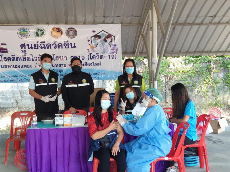  หน่วยบริการฉีดวัคซีนเคลื่อนที่วัคซีนโควิด-19 (เข็มที่2) เทศบาลตำบลหนองแหย่ง